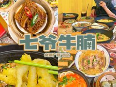 -七爷清汤腩·港式餐厅(金狮广场店)