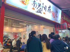 -湖南益阳麻辣烫(棠东丰华街店)