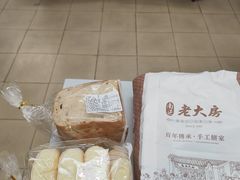 -真老大房(南京东路店)