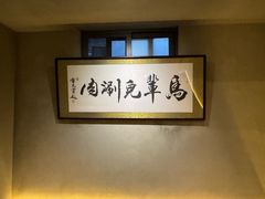 -牛街·马辈儿涮肉(牛街总店)