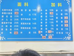 -小狗面馆(复兴店)