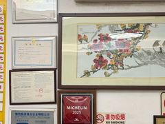 -周门传统竹升面