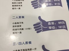 菜单-苗氏卷子鸡(张掖金鸿大厦店)