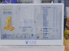 -茶百道(春熙路银石广场店)