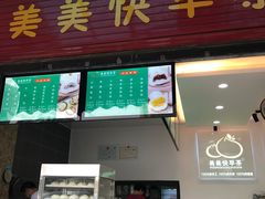 -万科·金域蓝湾