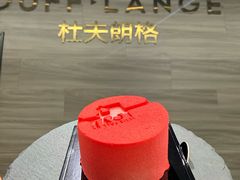-DUFF LANGE杜夫朗格蛋糕(长沙店)