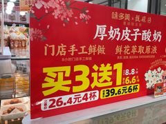 -味多美蛋糕(安定门店)