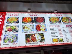 -周良天山牛杂城(天山路总店)