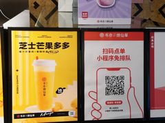 -书亦烧仙草(北碚万达店)