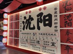 -中街·盛京龙城