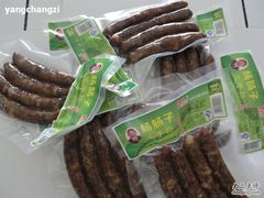 -北戴河杨肠子(杨長子总店)