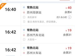 -常熟汽车客运站北站