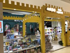 -小专鼠小马吉米儿童图书馆(世纪金源店)