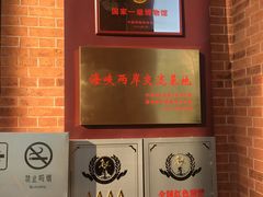 -辛亥革命博物院北区