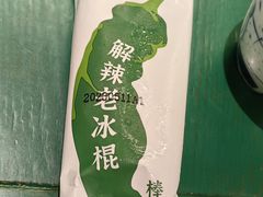 -费大厨辣椒炒肉(太平老街店)