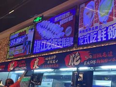 -烧蠔帮·湛江生蚝(茂南万达店)