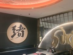 -一绪に寿喜烧(虹悦城店)