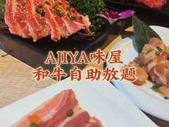 -AJIYA味屋和牛烤肉自助放题(温州万象城店)