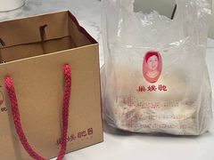 -巢娭毑月饼店(洞井路店)