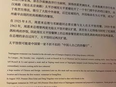 -太平馆西餐厅(北京路店)