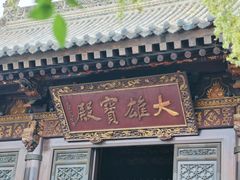 -大慈恩寺(大雁塔)