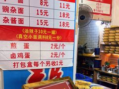 -温馨缘面庄(总店)