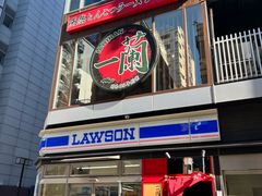 -一兰拉面(新宿中央东口店)