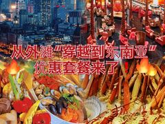 -威斯汀舞台餐厅