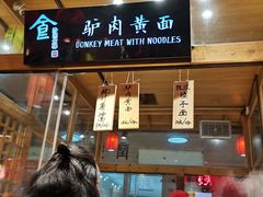 -沙州食驿·非遗小吃夜市