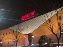 -万达广场(上虞店)