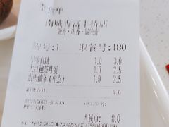 -南城香·饭香串香馄饨香(富丰桥店)
