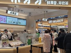 -果呀呀(国金街店)