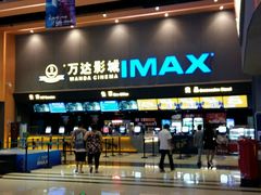 -万达影城(安吉万达广场IMAX店)