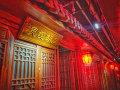 门面-前门故事烤鸭店(十里河店)