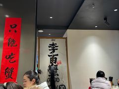 -李百蟹·江南蟹黄面·河景餐厅(夫子庙总店)