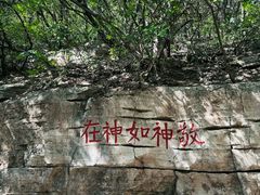 -青州市云门山风景区