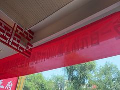 -蝎王府羊蝎子(西直门店)