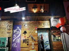 -平川日本料理