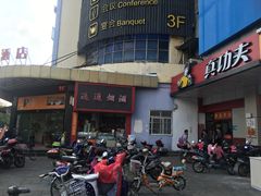 -真功夫(联丰店)