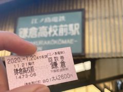 -灌篮高手动画打卡地