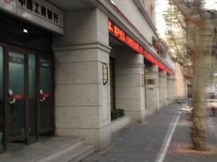 -中国工商银行(上海市愚园路支行)