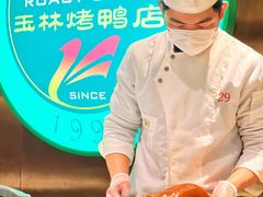 -玉林烤鸭店(黄村兴华店)