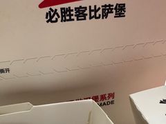 -必胜客(尹山湖歌林公园店)