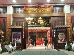 门面-昌隆•家家鹅乡•海南菜老字号(琼海店)