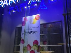 -巴黎贝甜(大宁国际商业广场店)