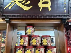 -惠赞老饼家(逢源商业街店)