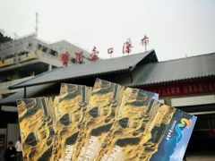 -陕西黄河壶口瀑布旅游区