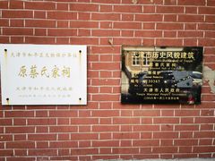 -天津五大道文化旅游区