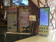 门面-新兴·金羊座·粤菜点心(乐峰店)