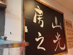 -胖三嬢·呱呱老火锅(北京总店)